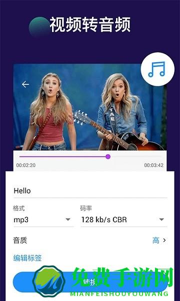 视频裁剪切
