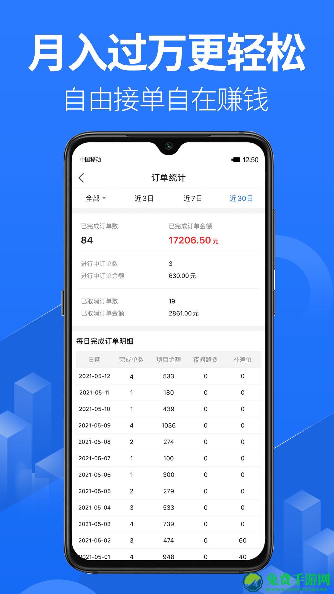上单接单神器