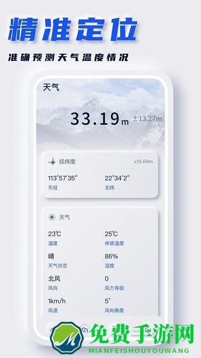 实时海拔表海拔测量app(坐标地图)