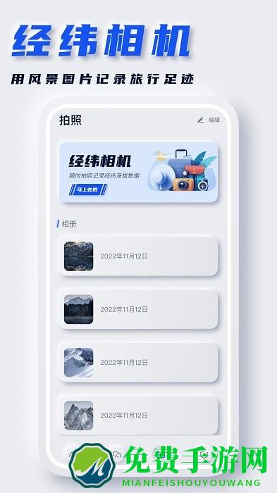 实时海拔表海拔测量app(坐标地图)