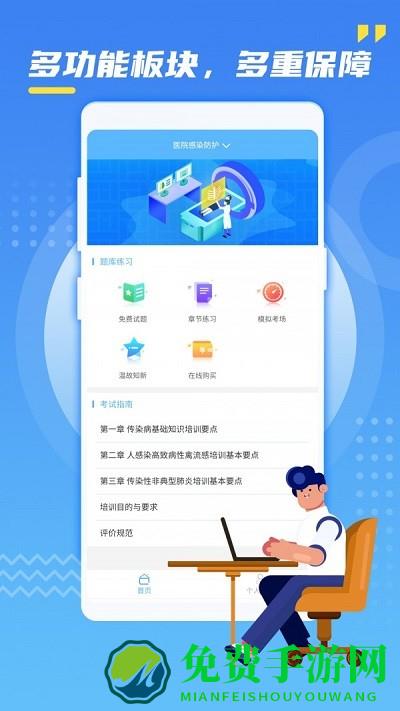 辐射安全防护app 辐射安全防护手机版下载