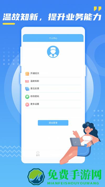 辐射安全防护app(更名核技术辐射防护)