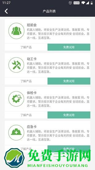 润吧云企业版