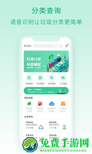 快分类app(更名快分鸦)