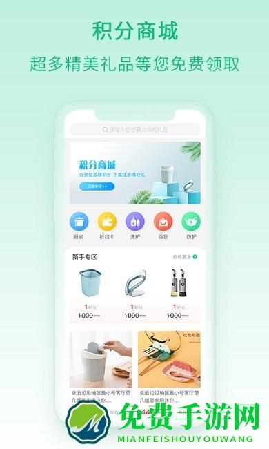 快分类app(更名快分鸦)