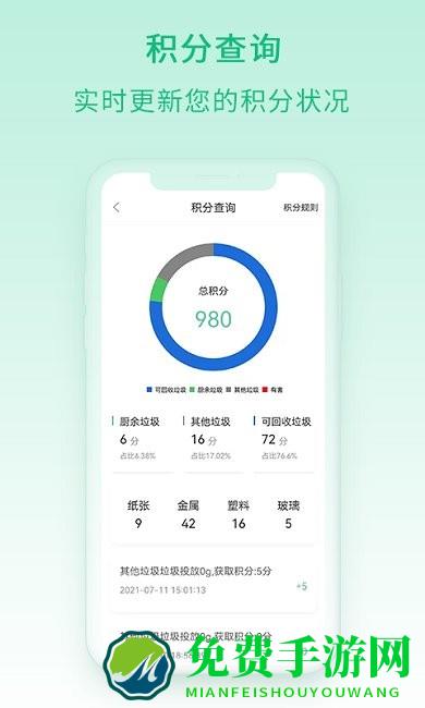 快分类app(更名快分鸦)