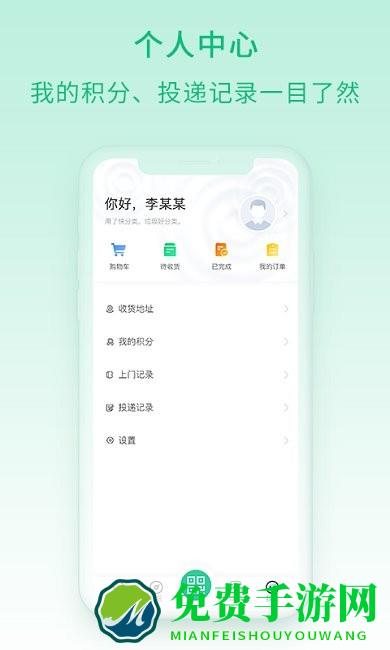 快分类app(更名快分鸦)