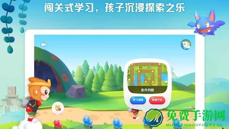 西瓜创客少儿编程官方版