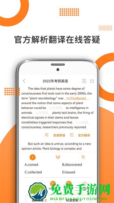 管综考研