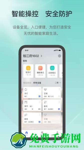 控客智能家居app下载