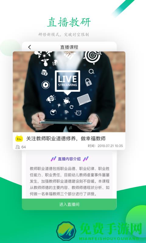 校本研修管理平台app