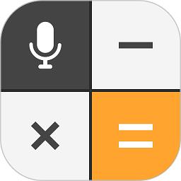 计算器语音拍照app(计算器管家)