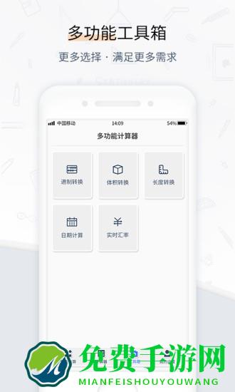 计算器语音拍照app(计算器管家)