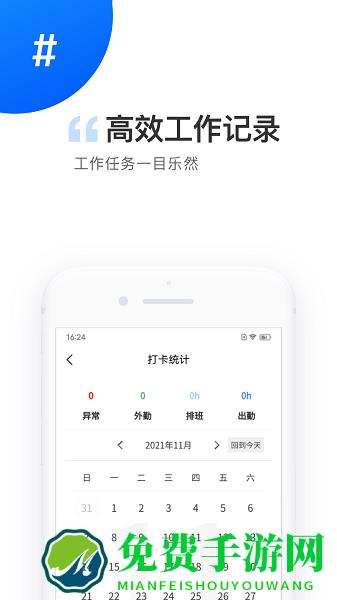 协鑫电港运营app下载