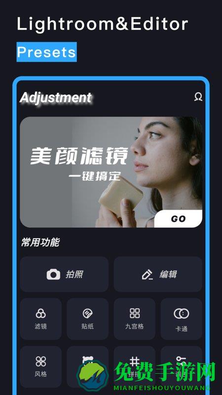 lr图片调色app