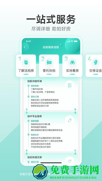 聚安佰业app