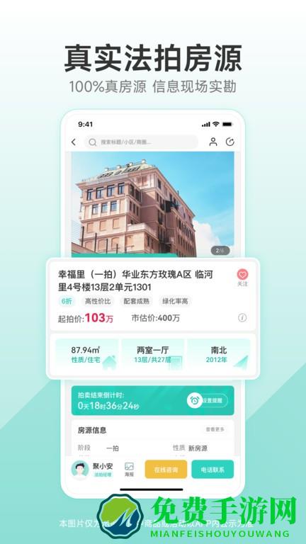 聚安佰业app