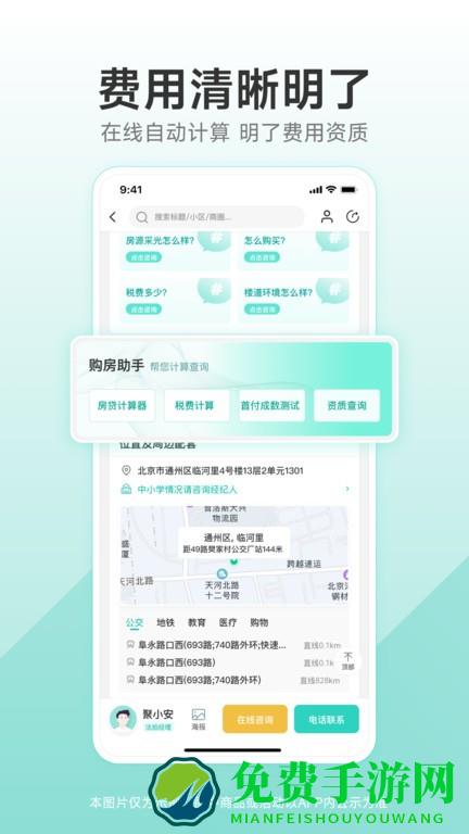 聚安佰业app