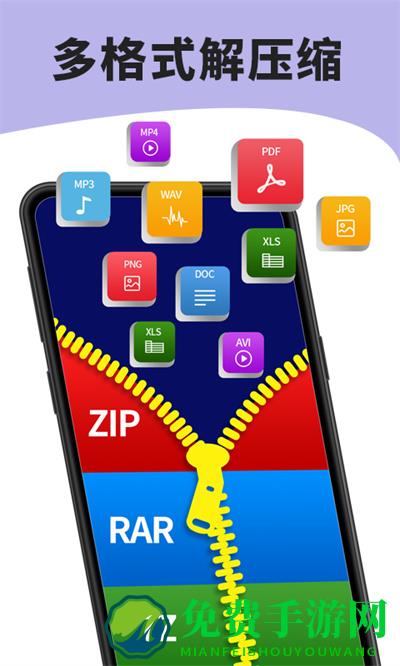 7zip解压缩软件官方版