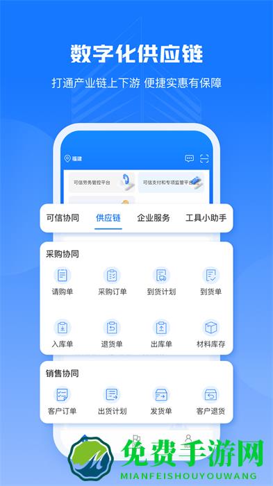 可信工程平台