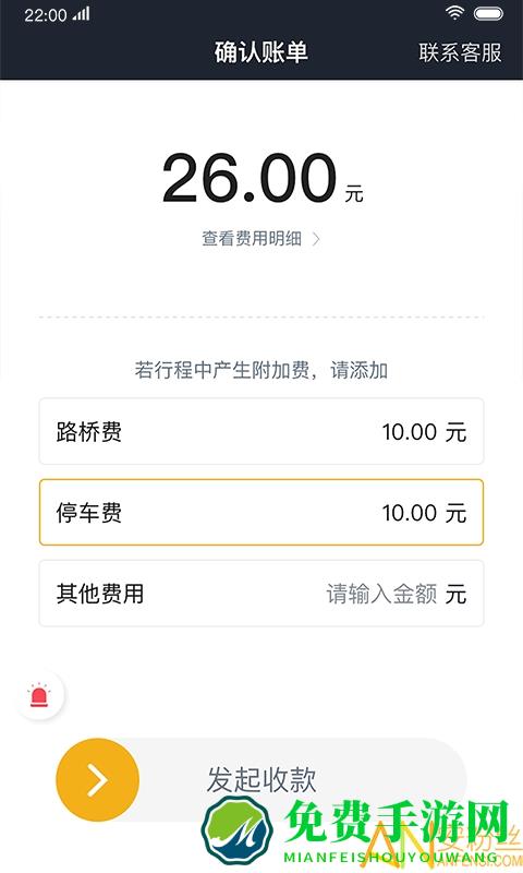 双创司机端app