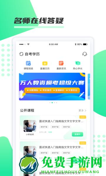 神啦考研app 神啦考研下载