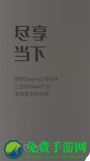 cleer耳机app软件最新版
