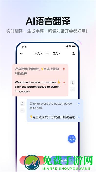网易有道词典离线版app