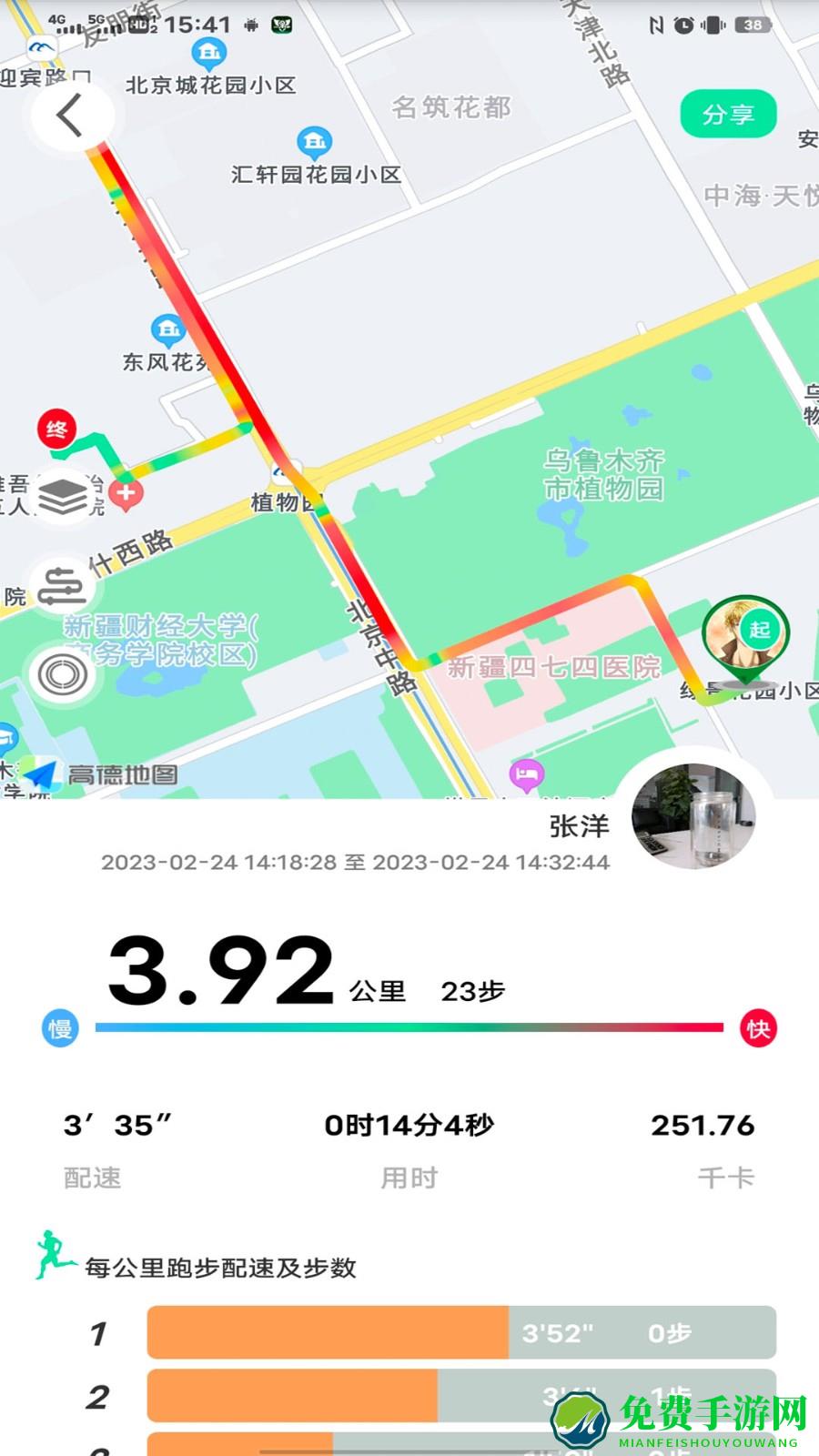 位动酷跑app