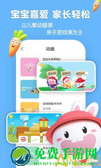 宝宝玩英语app(更名成长兔启蒙)