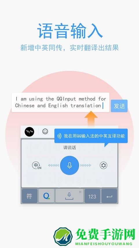 qq输入法纯净版
