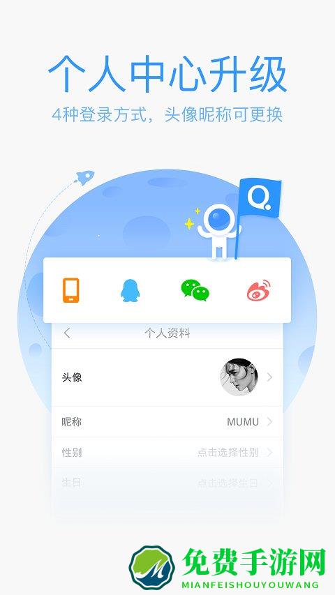 qq输入法纯净版