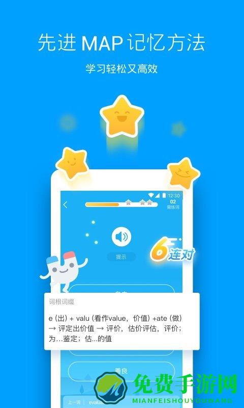 开心词场官方版(沪江开心词场)