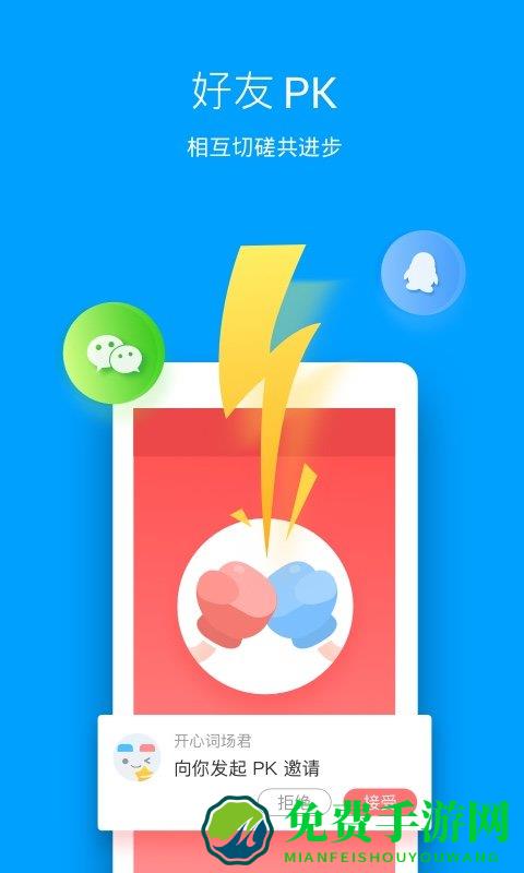 开心词场官方版(沪江开心词场)