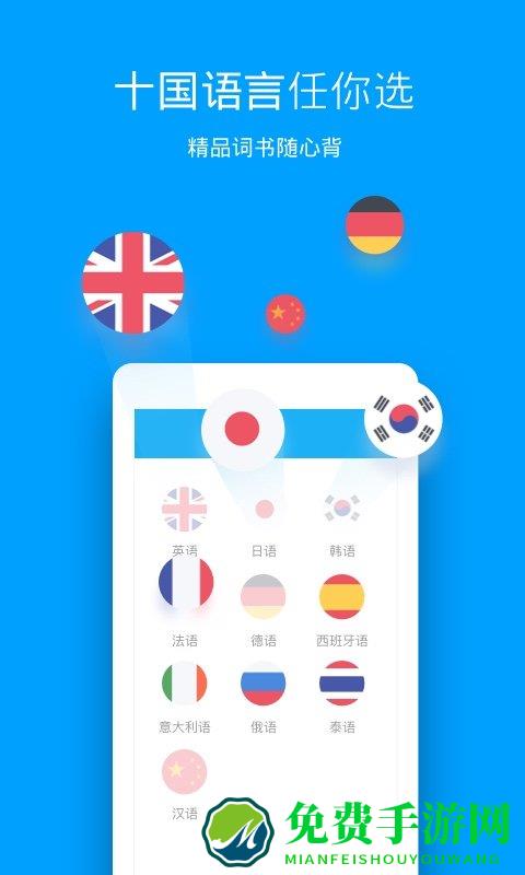 开心词场官方版(沪江开心词场)