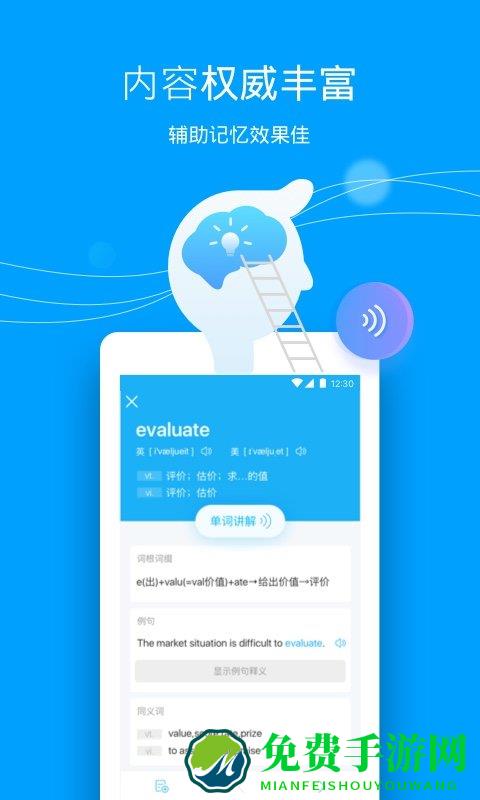 开心词场官方版(沪江开心词场)