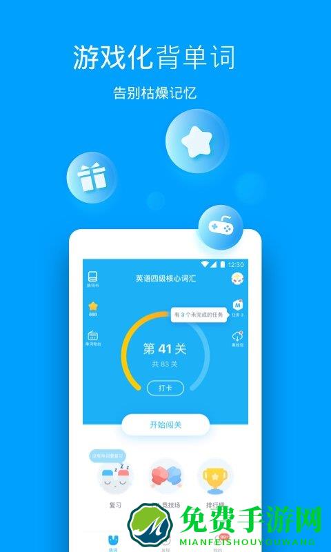 开心词场官方版(沪江开心词场)
