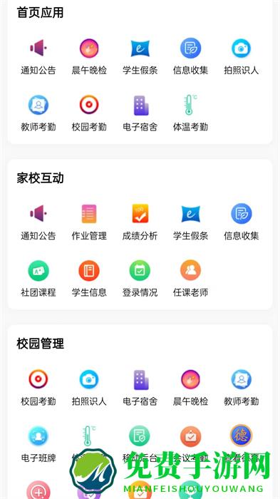 为垦小绿伞教师版