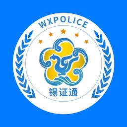 锡康码app最新版本(更名锡证通)