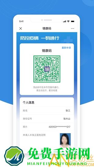 锡康码app最新版本(更名锡证通)