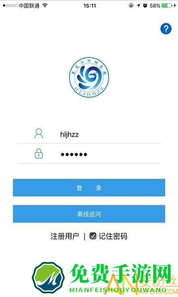 黑龙江河长制app(黑龙江省河湖长制移动工作平台)