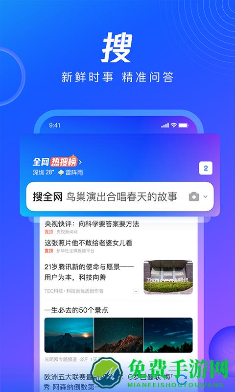 QQ浏览器视频播霸