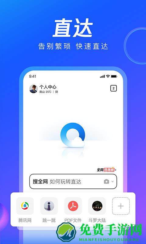 QQ浏览器视频播霸