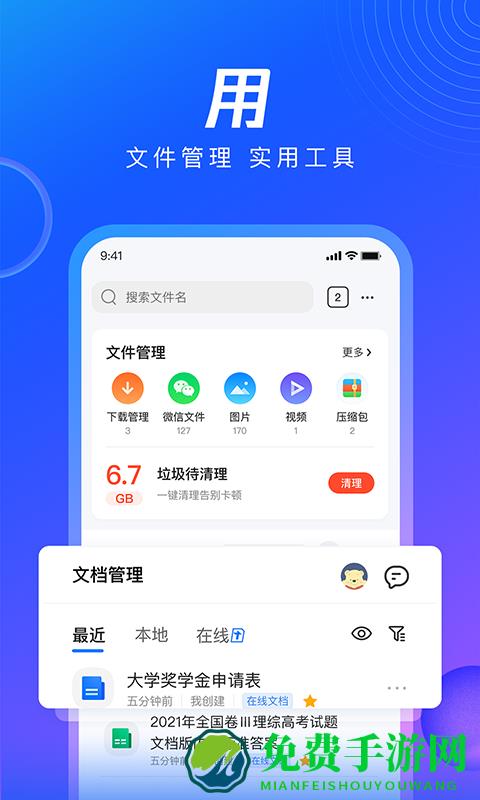 QQ浏览器视频播霸