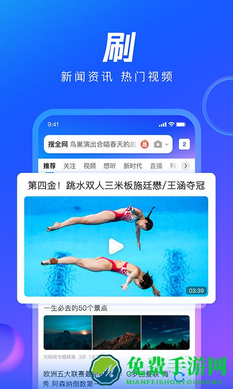 QQ浏览器视频播霸