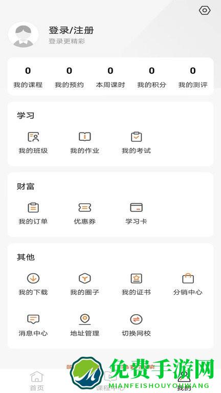 百家云校专业版app