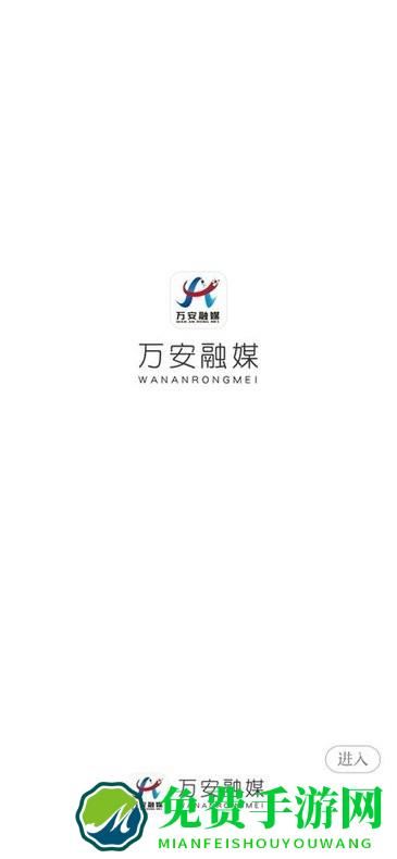 万安融媒体中心