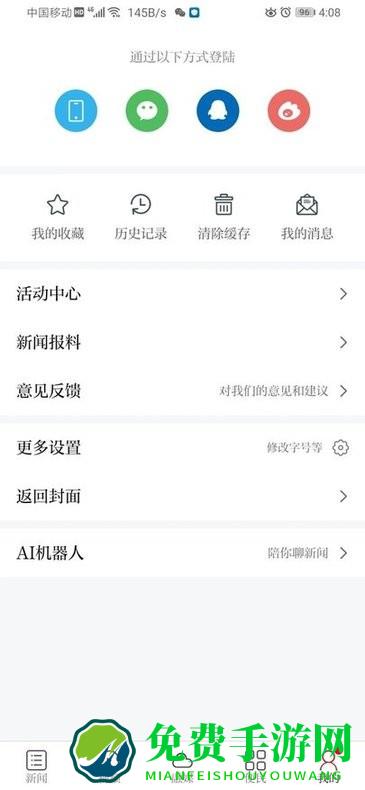 万安融媒体中心