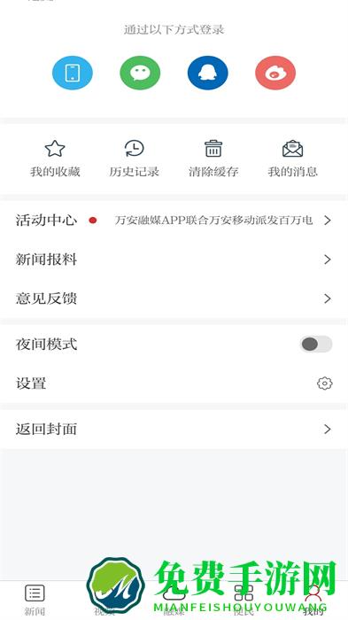 万安融媒体中心
