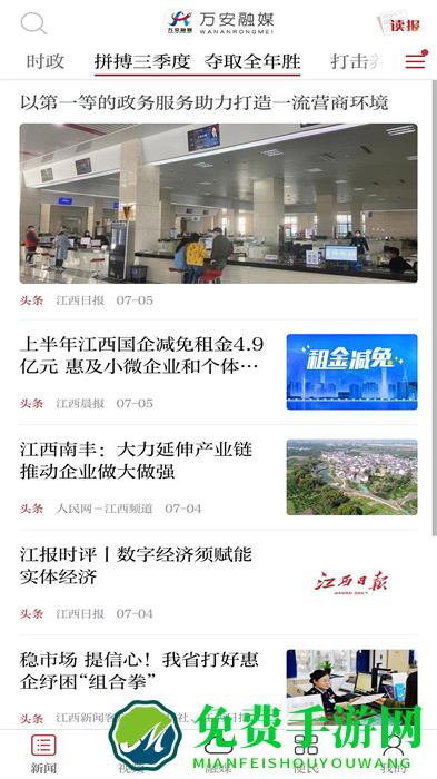 万安融媒体中心